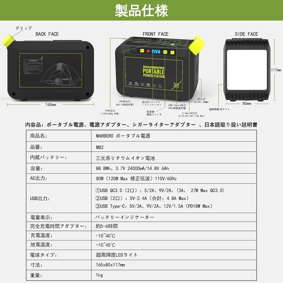 88Wh 24000mAh Portable Power Station with 110V AC Outlet N938